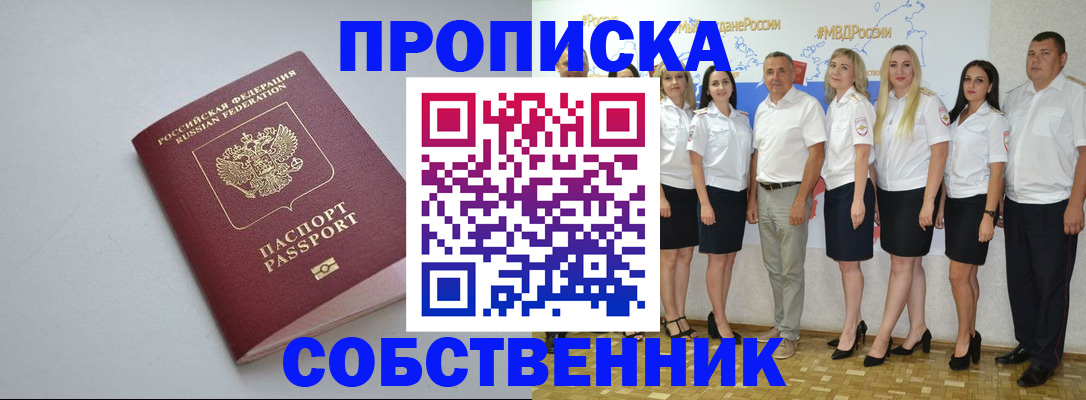 временная регистрация для школы в Кузнецке