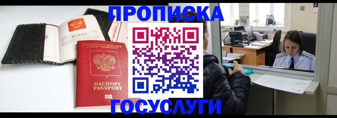 временная регистрация поиск в Кузнецке