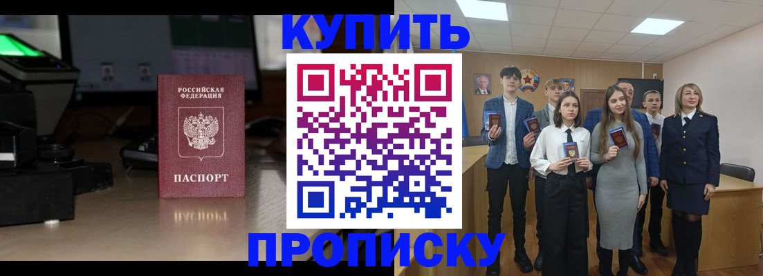 временная регистрация для школы в Кузнецке